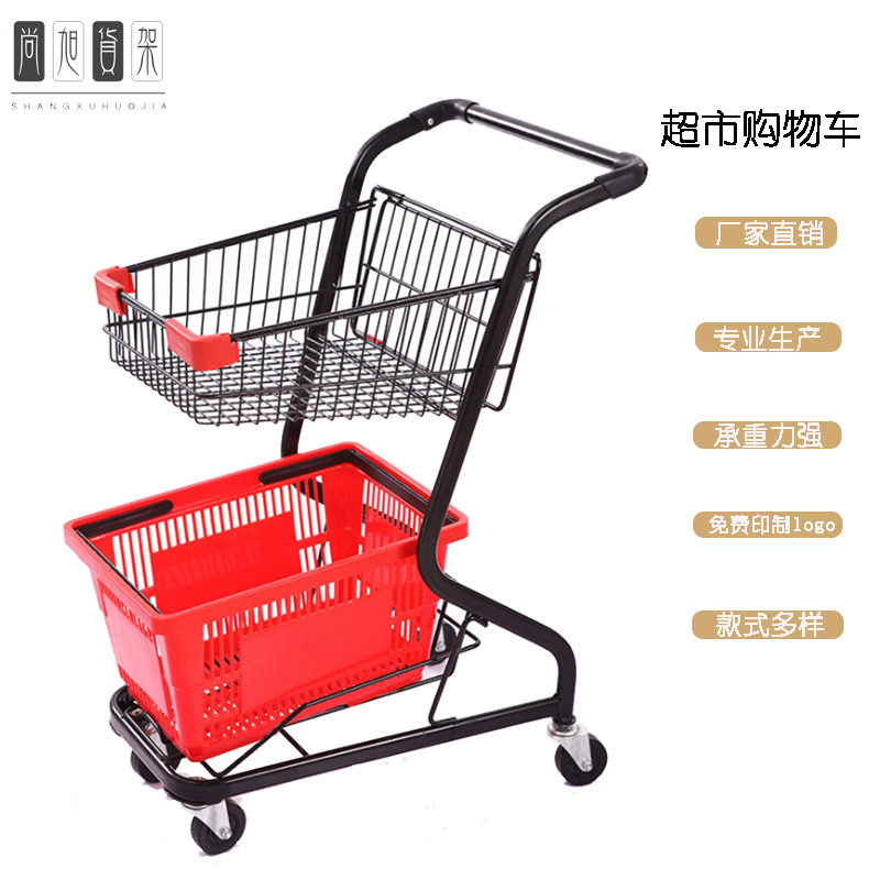 尚旭日式双层超市提篮购物车