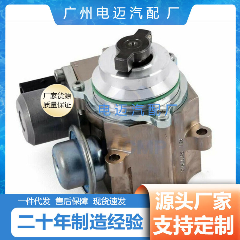 适用于宝马MINI高压燃油泵