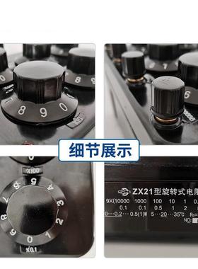 澄洋Z21旋转PRH式电X阻箱可调电器阻ZX21A直流准电标阻器