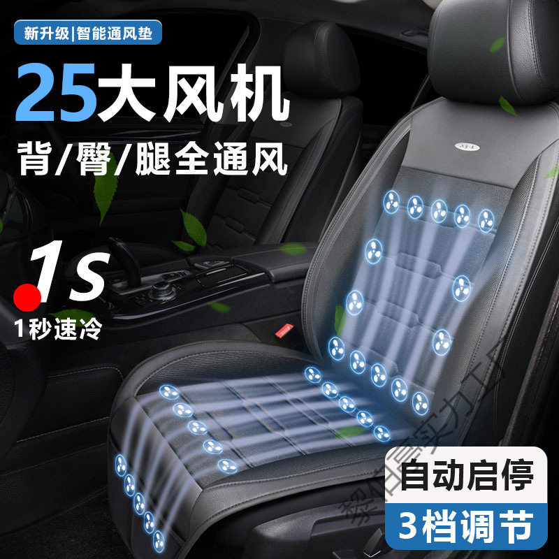 夏季冰丝通风按摩货车座垫