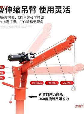 加小厚车载吊机12v车起重220v吊机家小型移动摇臂用升87515降提随