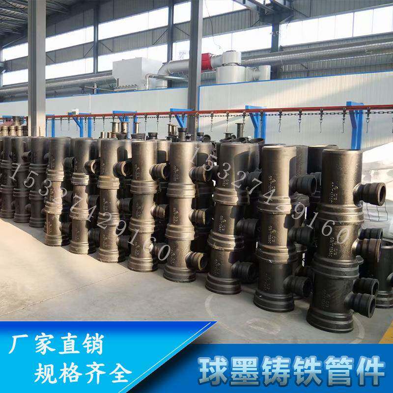 汇通球墨铸504铁管悦件承插插单支承三通承式连接星三通给水三通