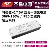 电10恒压可 控硅010v调光GZH源防水电源橱柜电电源100瓦驱动源