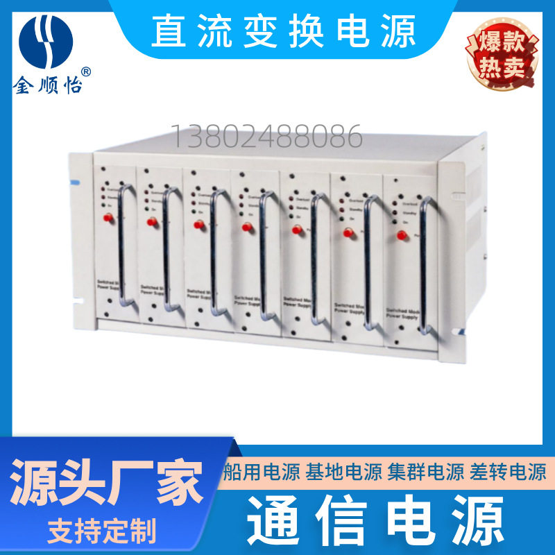 船用通信直流变换电源SH2415/481