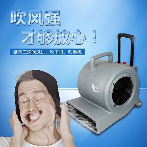 皓天HT-900三速强力吹地机