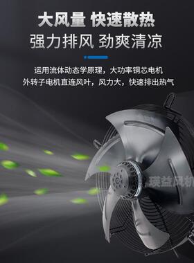 F0ZY4E/4D/6E6D-450/500//055/60/630外808转子网罩式冷库轴流通