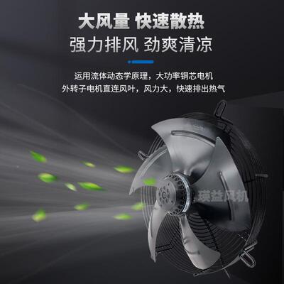 F0ZY4E/4D/6E6D-450/500//055/60/630外808转子网罩式冷库轴流通