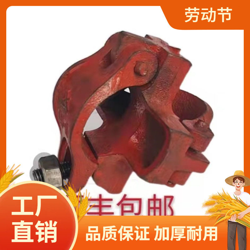 30个建筑十字扣件钢管连接器