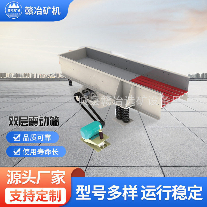 ZGS双层自定中心振动筛