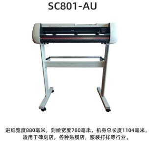 力电脑刻绘机不干胶广告车6贴打样多功能宇刻字机SC6131SC 631AU