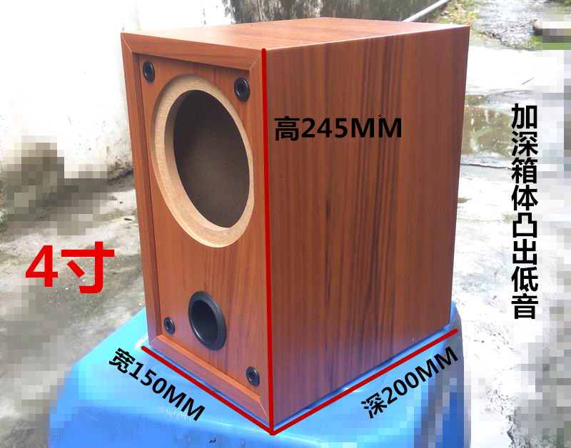 4寸发烧全频无源音箱木质空箱体