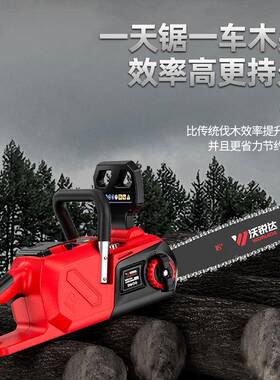 60V锂电锯无绳锯电式锂充电锯手大功率无声油UIU锯式持伐木锯