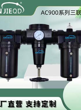 AFR90气0-5大口径滤调压过器AC901-20二联件AC900-115源三1联件