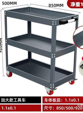 工具车三BDG层零件汽车抽屉式多功能移动维修车间用推加厚手周修