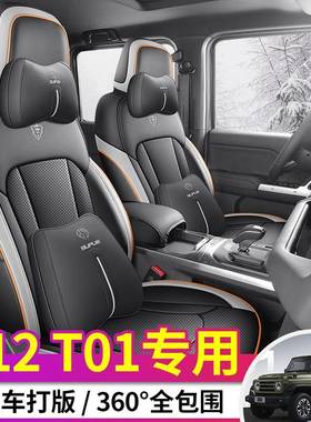 24-25款212T01越野车158专通用汽车座套四包全季用围座椅套透气坐