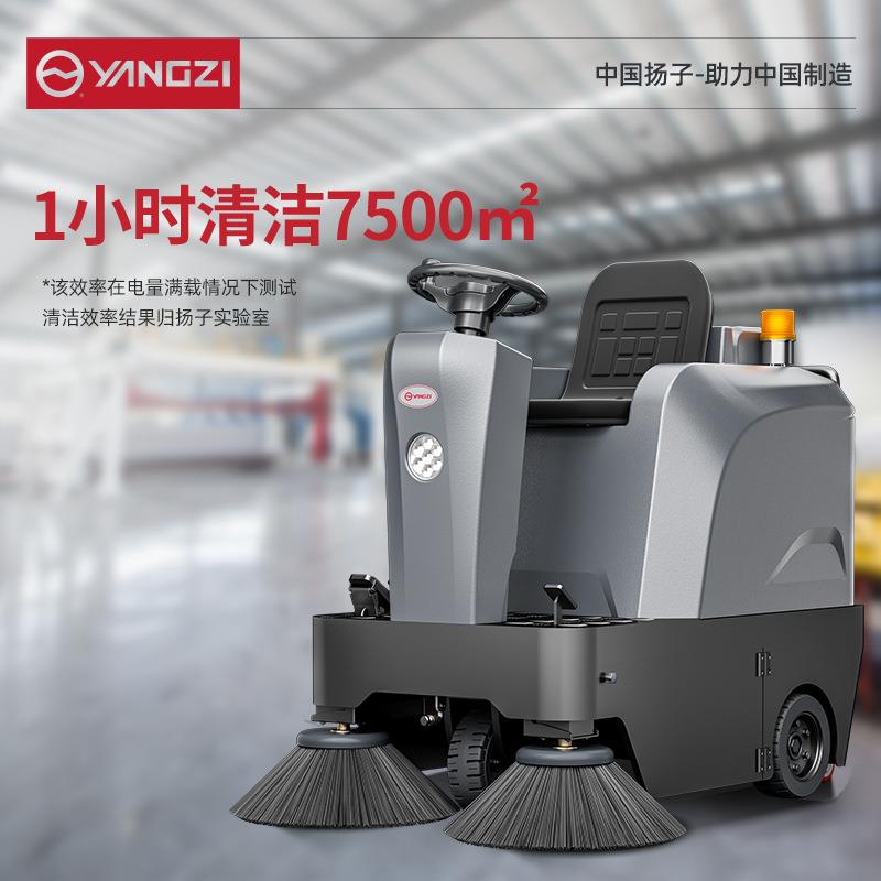 子清扫车974驾驶式扫工业电动扫机地车工业工厂车间商扬用地道路