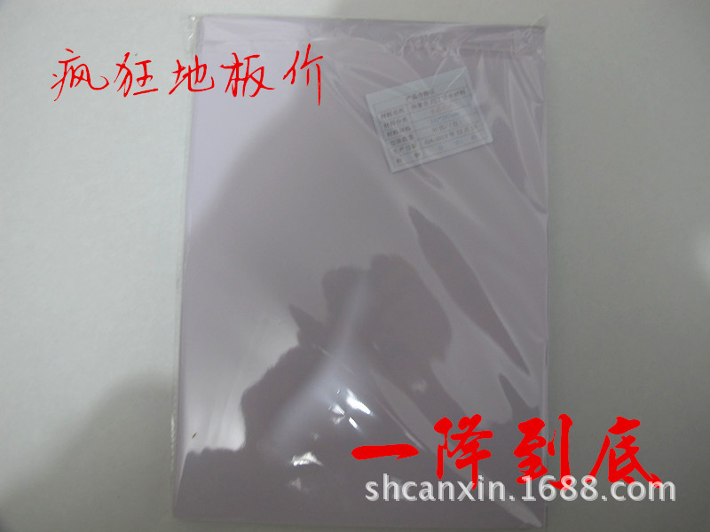PET水晶背胶卡贴相纸优选