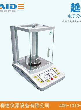 上海越万平FA0041B分析天平0.1mg10g无品牌/分之0一电子天平