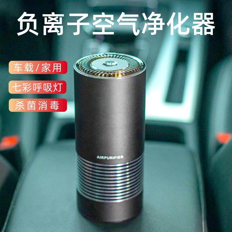 车载化器桌面办公型空气合净化净复T1滤网除小甲醛异味汽车用品