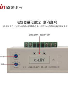 欣灵HD3EHHD3E-F衡-FPH电动机过载堵转断相护不平保器AC380V