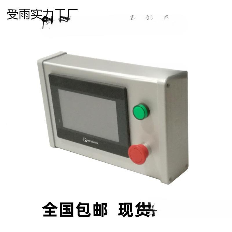 威纶面信捷达触台摸屏安装盒控制箱电箱人机界安装控制192*138m盒