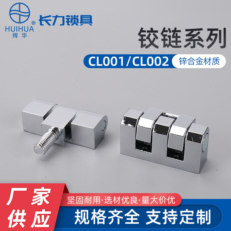 重型可脱卸机柜门铰链合页