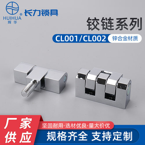 重型可脱卸机柜门铰链合页