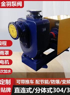 不锈钢自吸2自污00ZW泵280-28631P无堵塞吸排泵耐腐蚀自吸污水泵