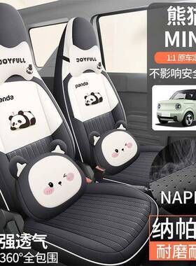 于专用吉包利熊猫min座椅i389套25款骑士卡丁坐垫座套迷你专用全
