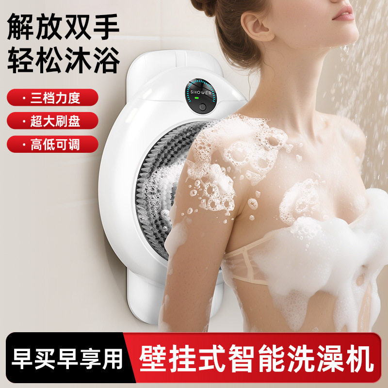 壁挂全自动搓背洗澡机可调大刷盘