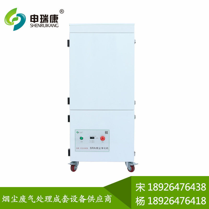 SRA-300XP工业打磨烟尘净化机
