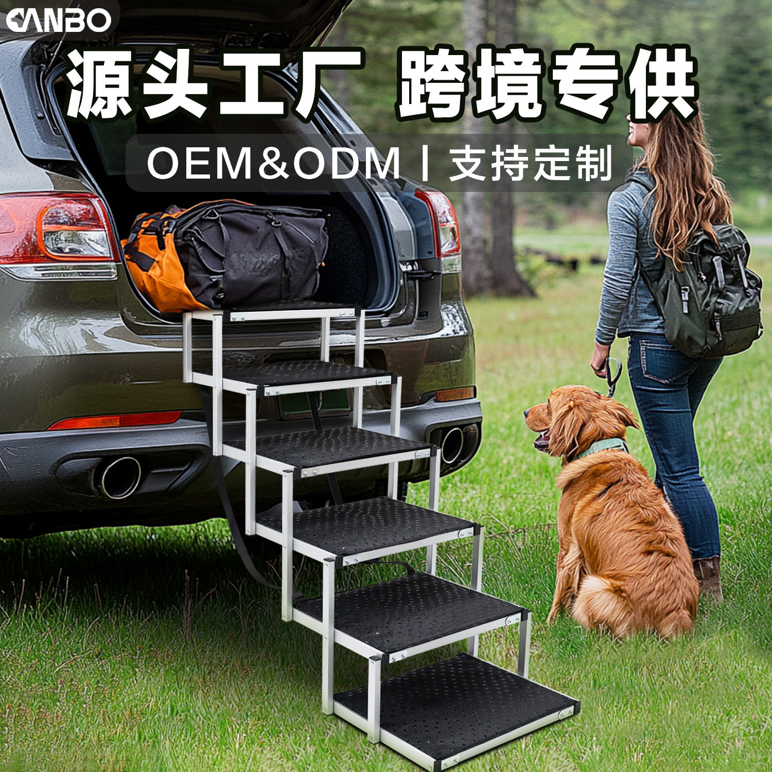 现货跨境亚马逊户外汽车便携式铝制车载狗狗楼梯可折叠宠物爬梯