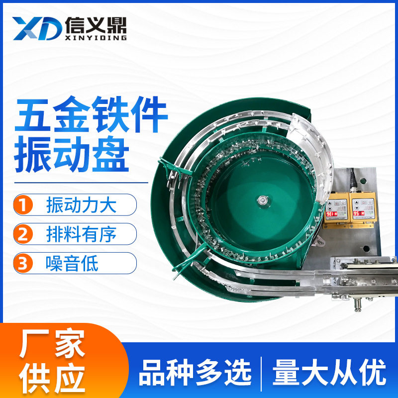 小型铁件五金螺丝振动盘送料机