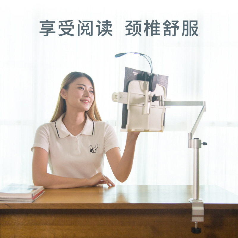 云之爵悬臂升降懒人阅读支架
