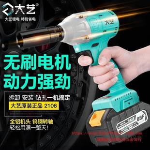210麦9646无刷电动扳手冲击扳手大太扭力架子工木工修汽脚手架风