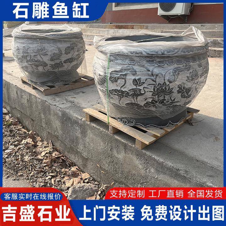 户外院969青石雕刻鱼缸鱼庭园林仿古荷花缸鱼中式石槽养流水摆件