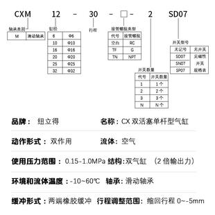 P/646nelead纽立得CX系列双活塞单杆气CXM6/10/1625/3u2-10缸-20-
