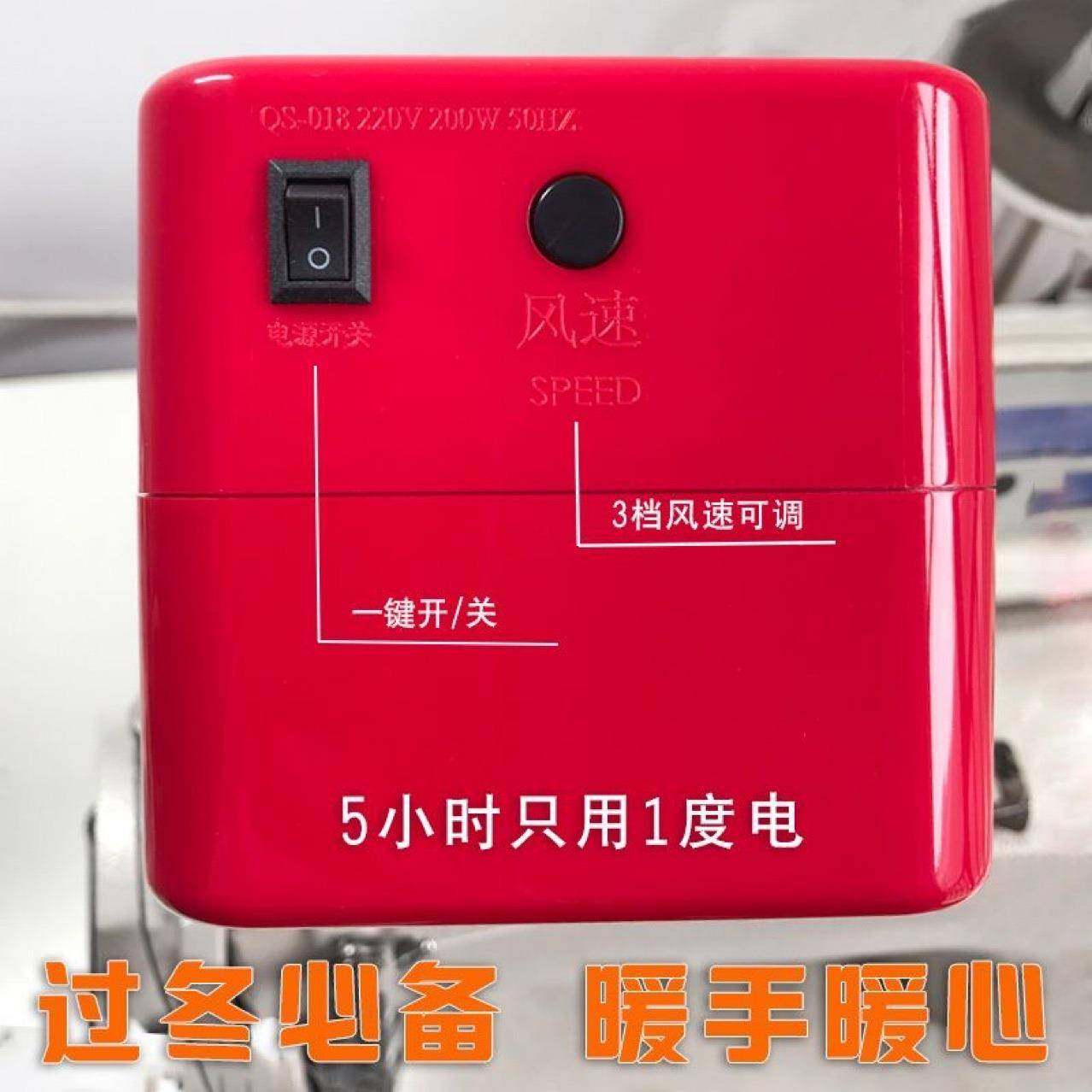 器缝纫暖手宝机取暖专用工作衣台针车小器型暖风机电暖器暖手热风