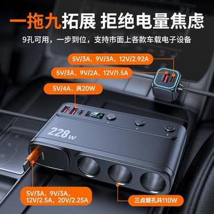 新一拖三带充电C35L一线车载拓展器能多功PD65W快228W充汽车充