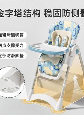宝宝餐椅可调节多功儿童吃餐饭桌座椅折叠便携式餐椅能婴9574儿0-