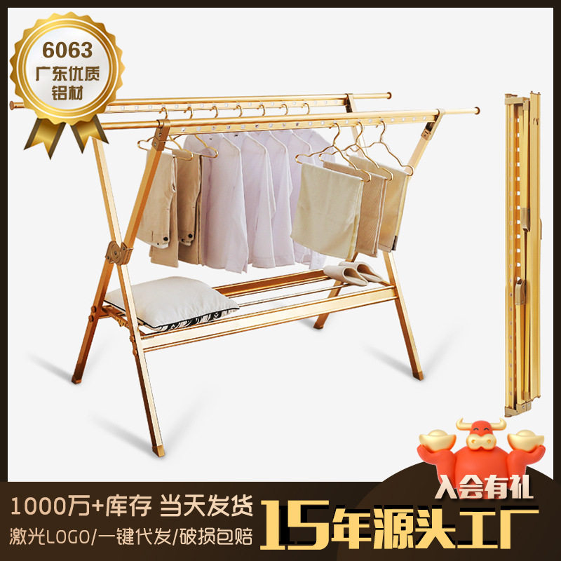 铝合金加粗落地折叠衣帽架