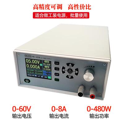 W0Z08整机0-60V8A高精控度程6直流稳67641压电源工厂工装电源整机