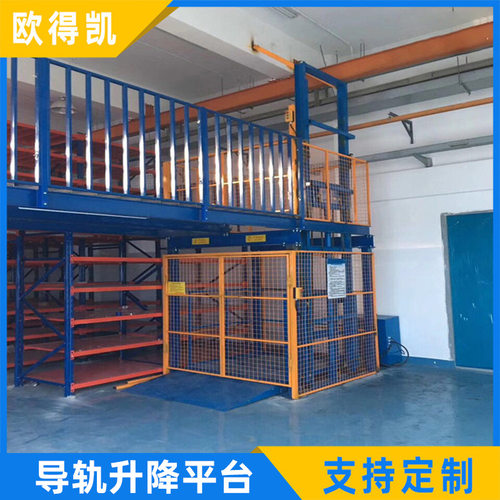 ODK液压链条导轨高空升降平台