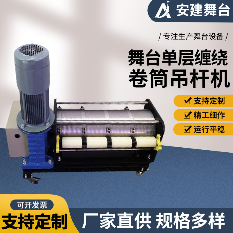 舞台灯光升降吊杆机厂家批发