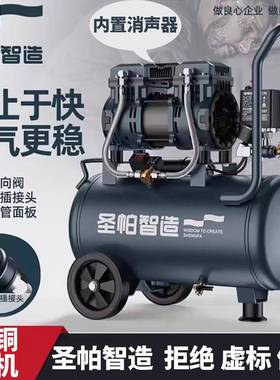木帕空压圣机压静音无油空机30L1BHI390W小型打气泵15L工喷漆家用