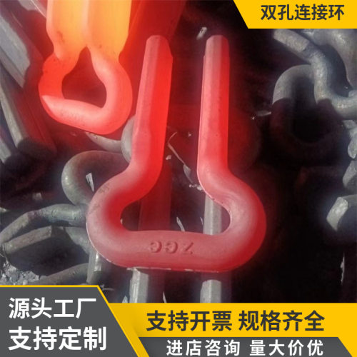 双控连接环连接环输送机接头