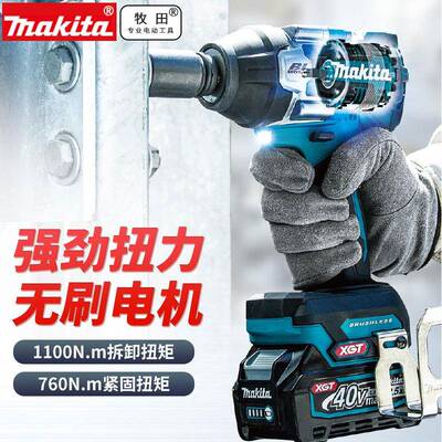 牧田Makit电电动扳手W007TW007T无刷40v大扭力锂电充a扳手架子