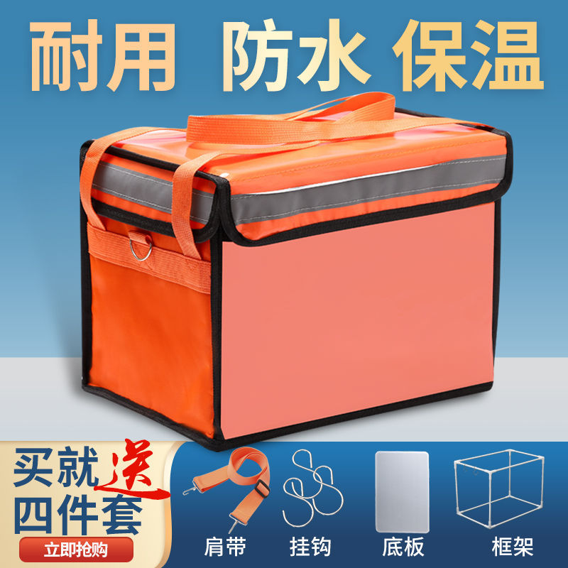外卖送餐防水保温箱橙色商用