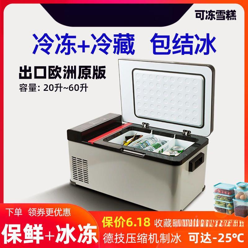 智行豹车冷家两用112车载冰箱压缩机制4冷2小型冻冰柜1V汽车2V大