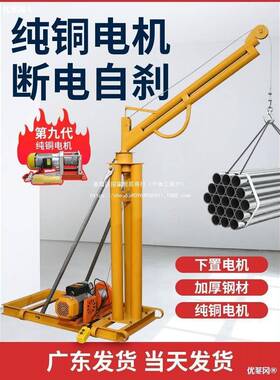 吊机家用小型升降降建0筑装修外提升机1吨电动葫芦2室2v升MLM起直